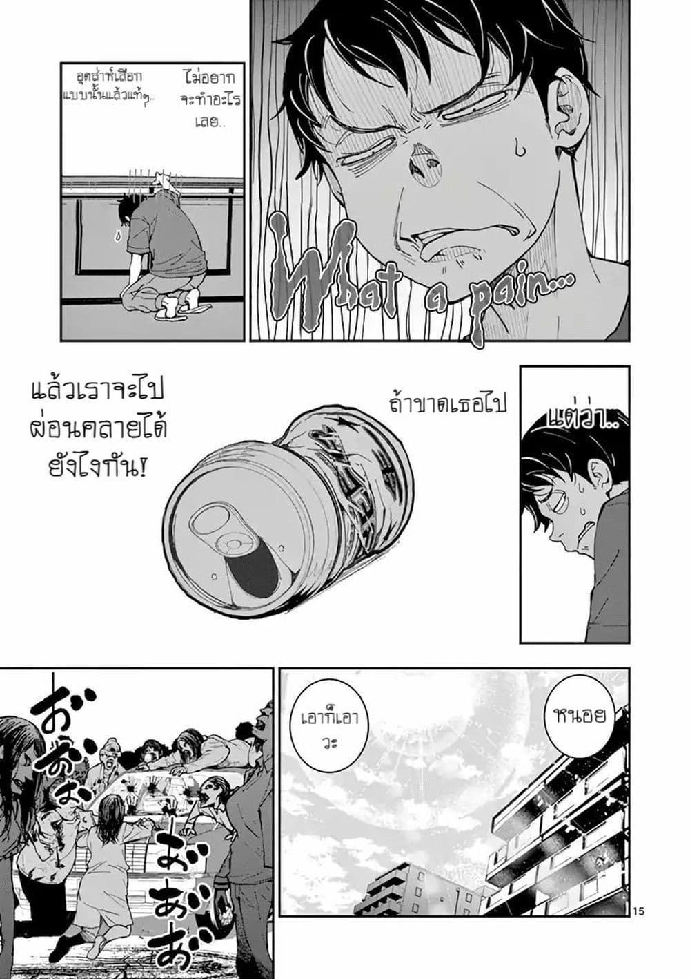 Zombie 100 ~Zombie ni Naru Made ni Shitai 100 no Koto~ มีอยู่ 100 สิ่งที่อยากจะทำก่อนที่เราจะกลายเป็นซอมบี้! 2-Bucket List Of The Dead