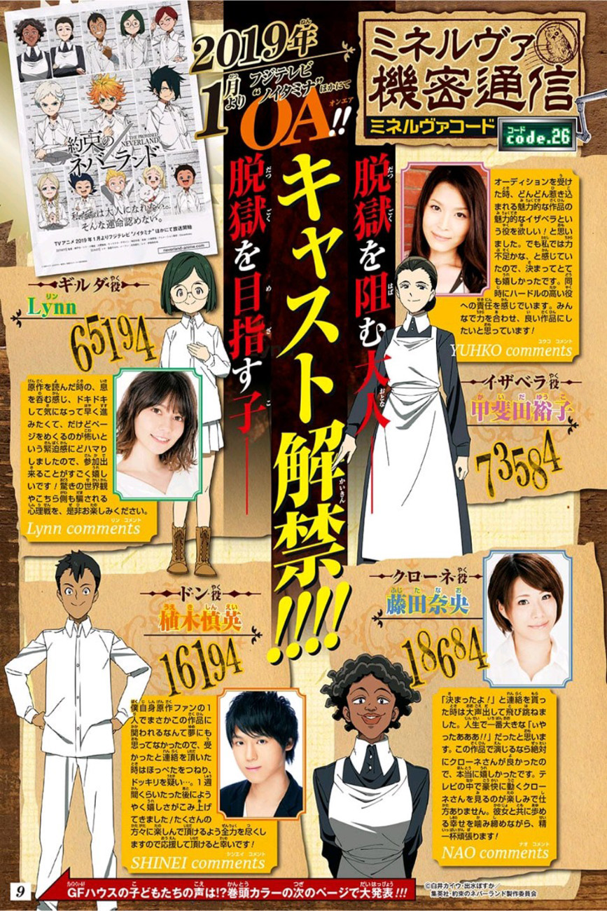 The Promised Neverland 113-ราชาแห่งสรวงสวรรค์