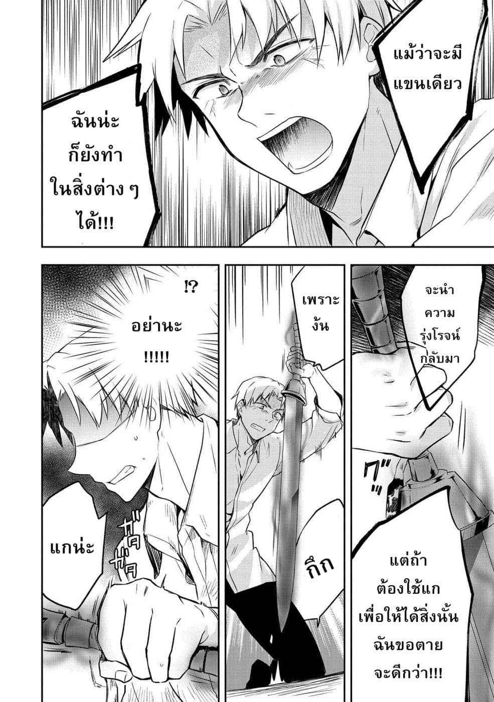 Mushoku No Eiyuu Betsu Ni Skill Nanka Iranakatta Ndaga วีรบุรุษไร้อาชีพ ~ถึงจะไม่มีสกิลก็ไม่เห็นจะเป็นอะไร~ 11-11