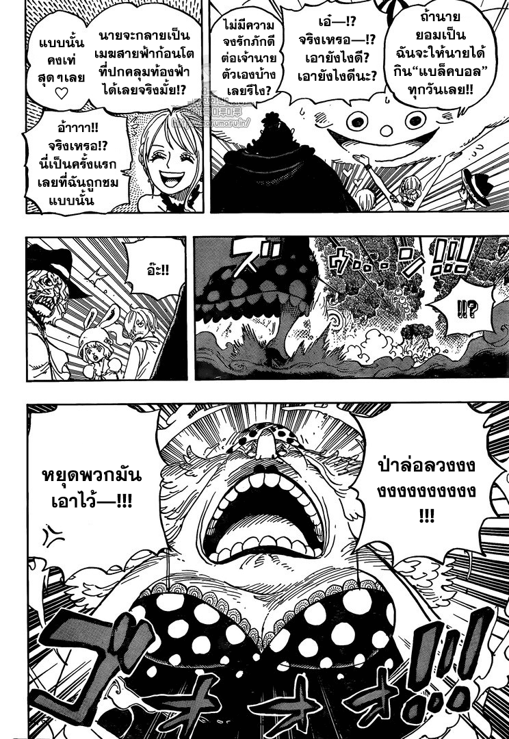 One Piece 874-คิงบาม