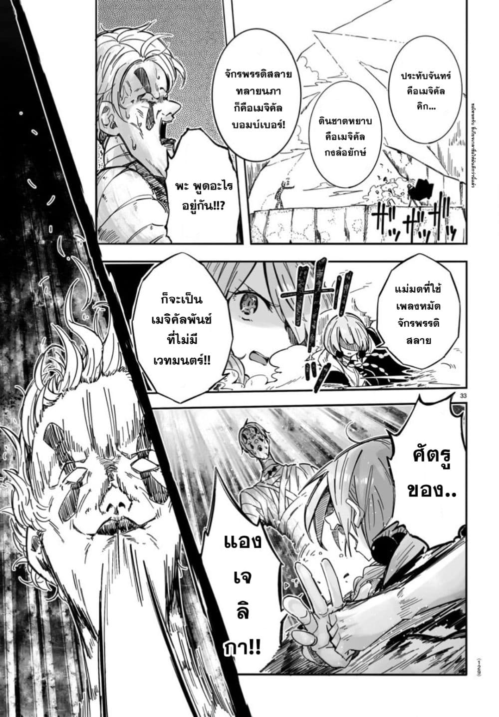Magical Punch Magical Nuki 2-2