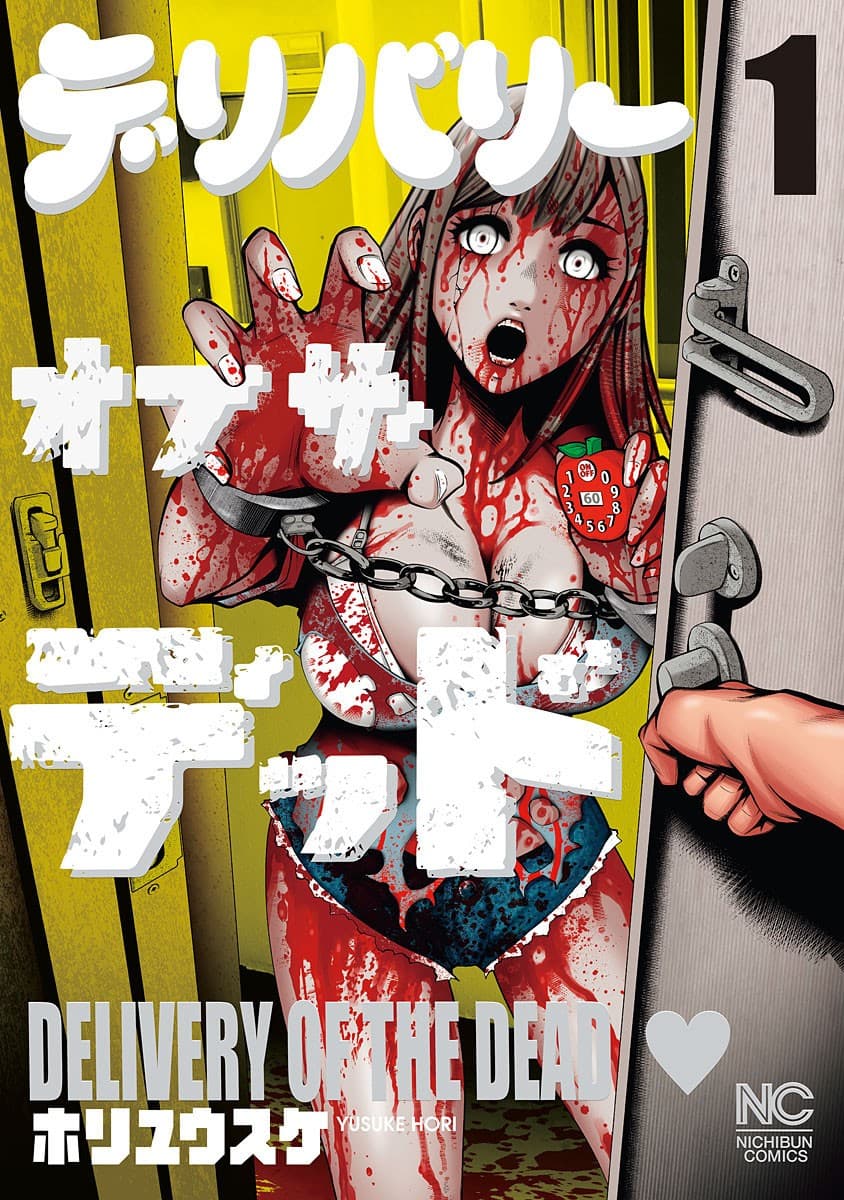 Delivery of the Dead 1-1