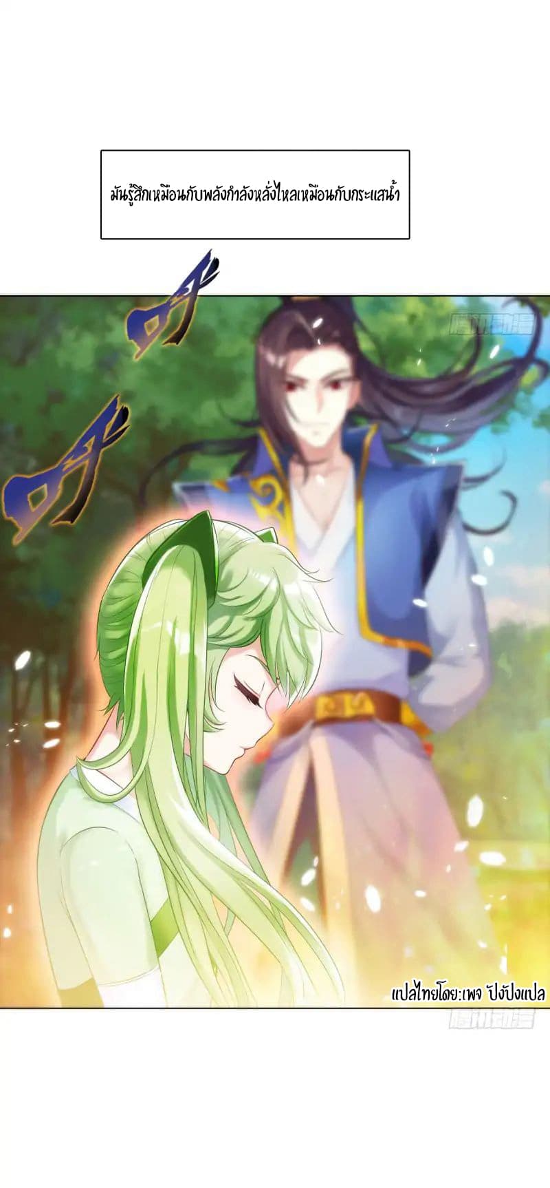 Lang Huan Academy 8-8