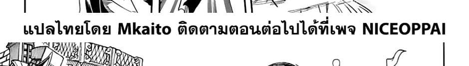Fairy Tail: 100 Years Quest 32-สตาร์ เดรส มิกซ์