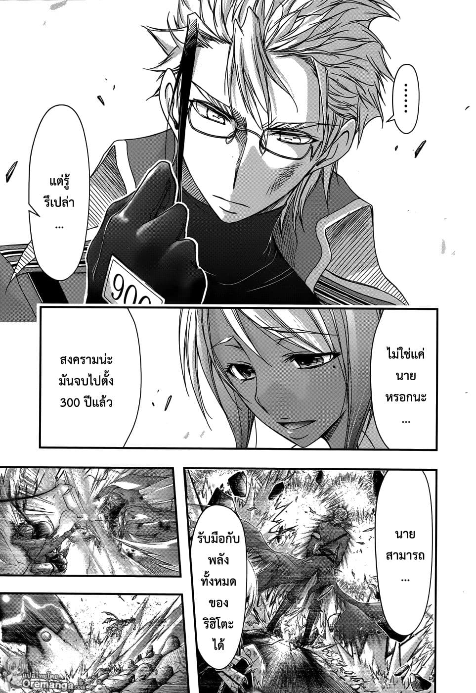 Plunderer 12-สายลับ
