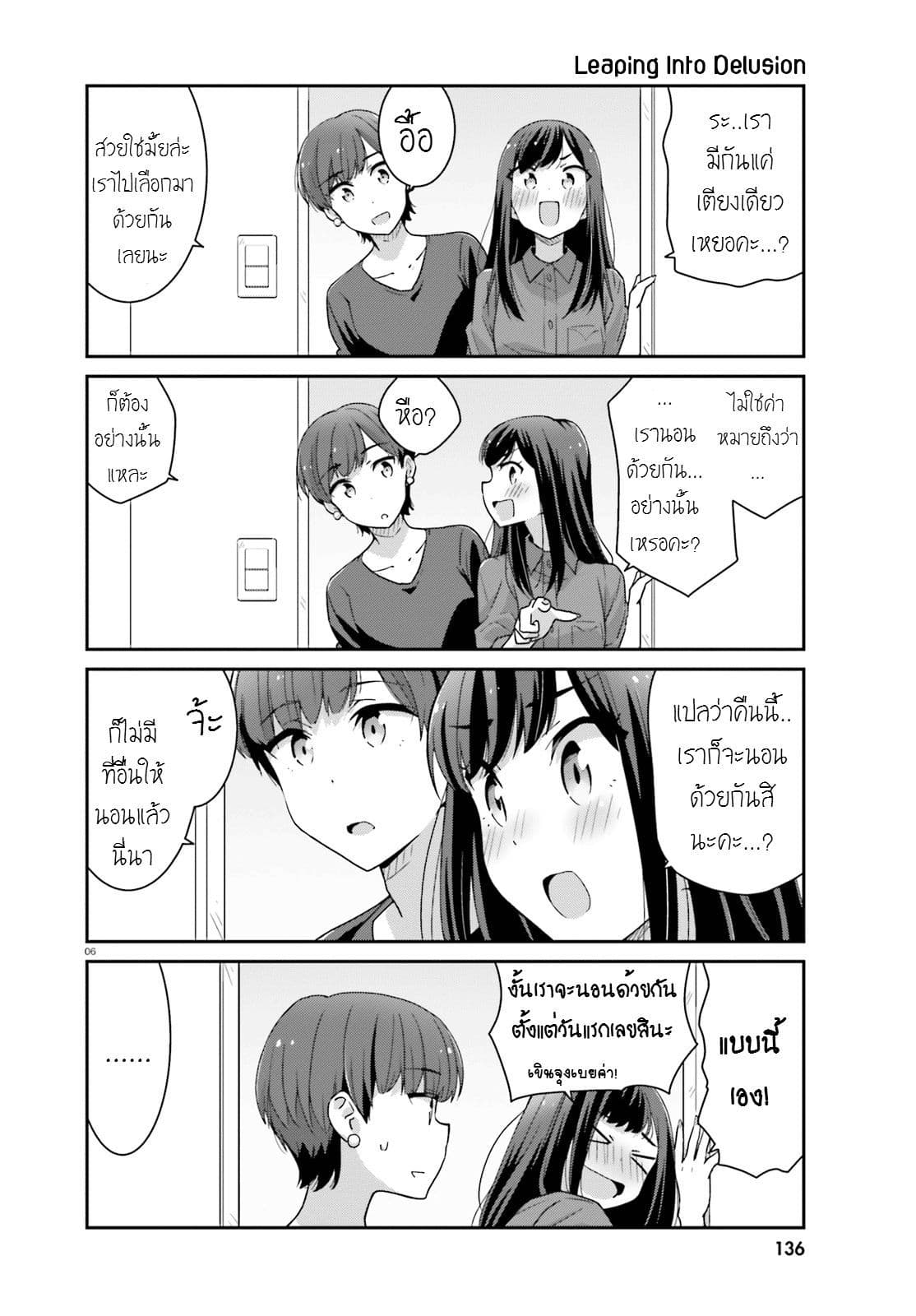Bright and Cheery Amnesia 1-1