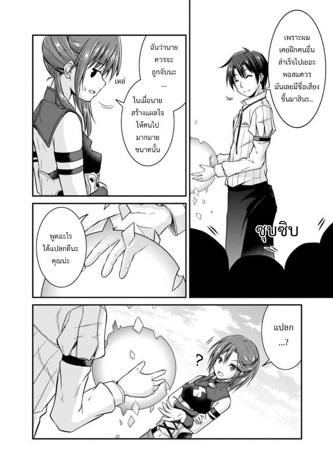 Save & Load no Dekiru Yadoya-San โรงแรมที่ให้คุณเซฟและโหลดได้ มีผู้กลับชาติมาเกิดสอนนักผจญภัยหน้าใหม่ 5-5
