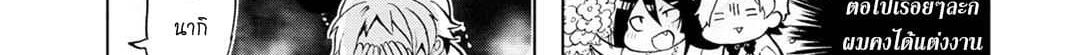 Koisuru Yankee Girl 3-3