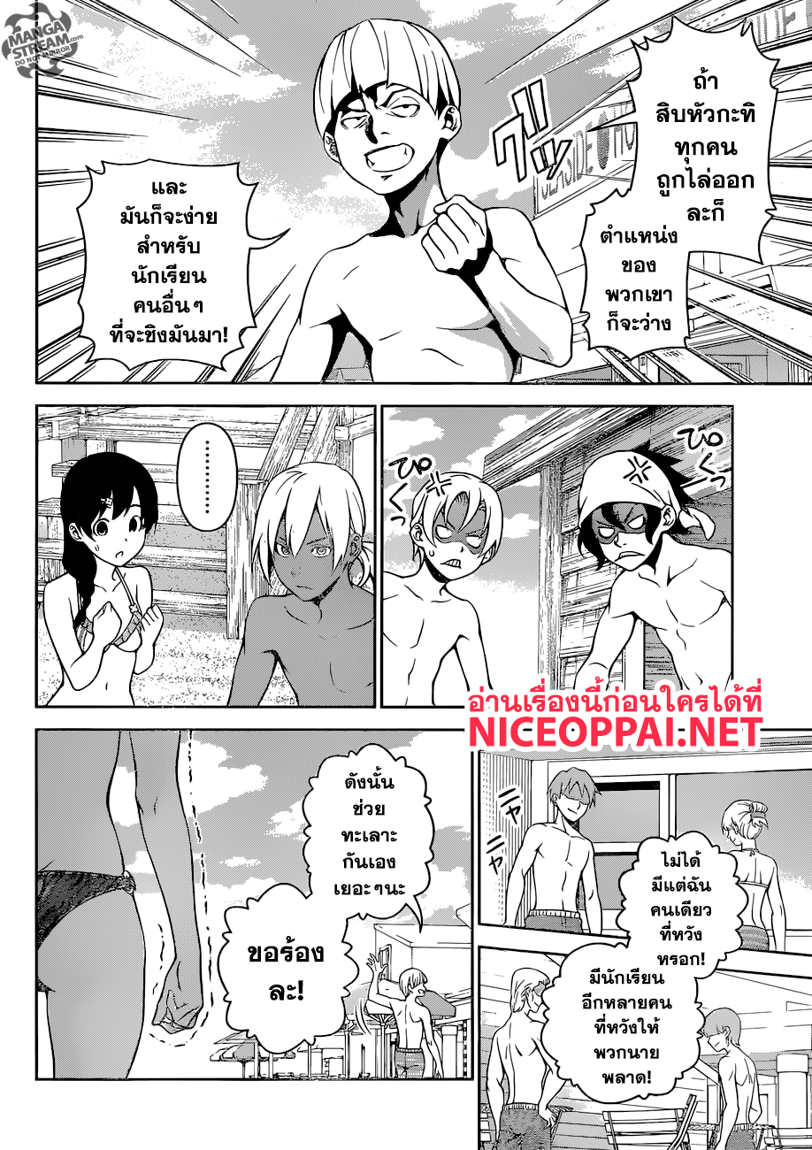 Shokugeki no Soma 279-จุดแสงนำทาง