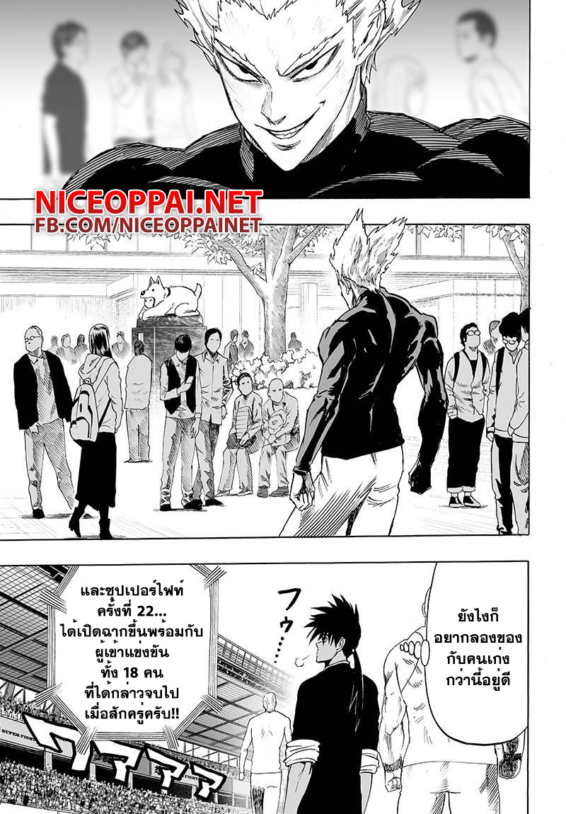 One Punch Man 60-60