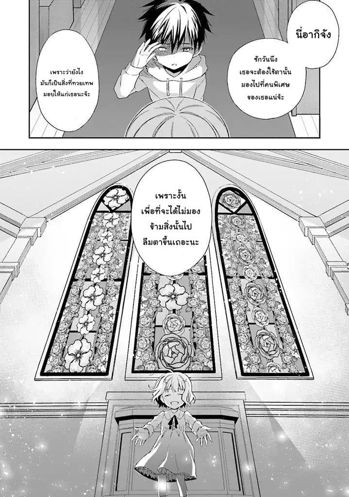Kono Sekai wa Tsuite iru 3-3