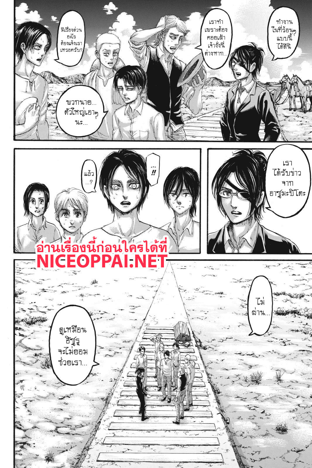 Attack on Titan 108-การโต้เถียง