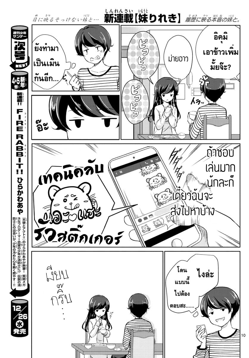 Imouto Rireki 1-1