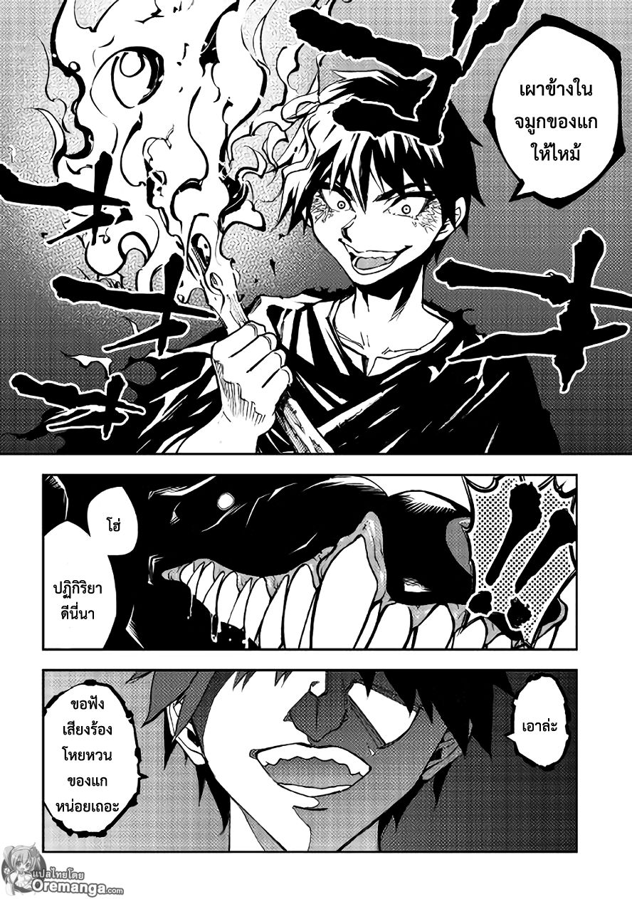 Dungeon Seeker 6-6