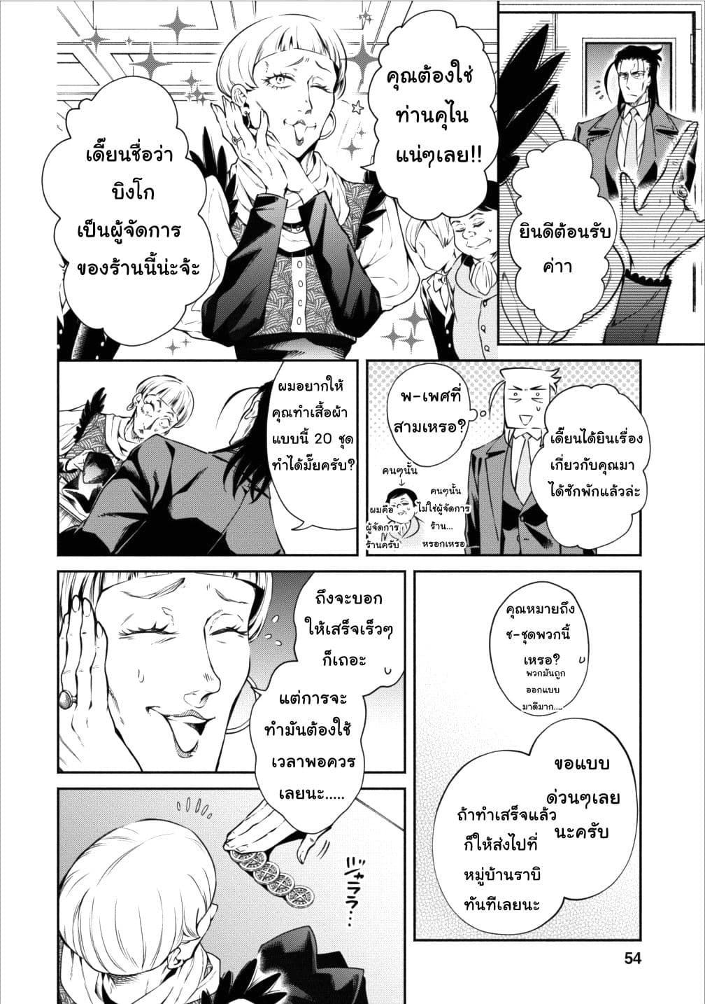 Maou-sama Retry! 12-12