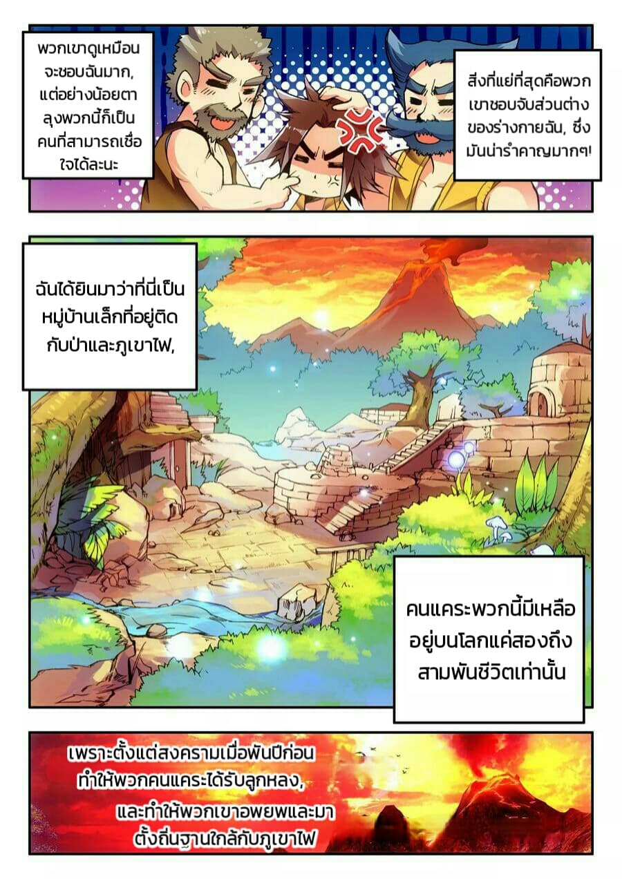 Legend of Phoenix 2-2