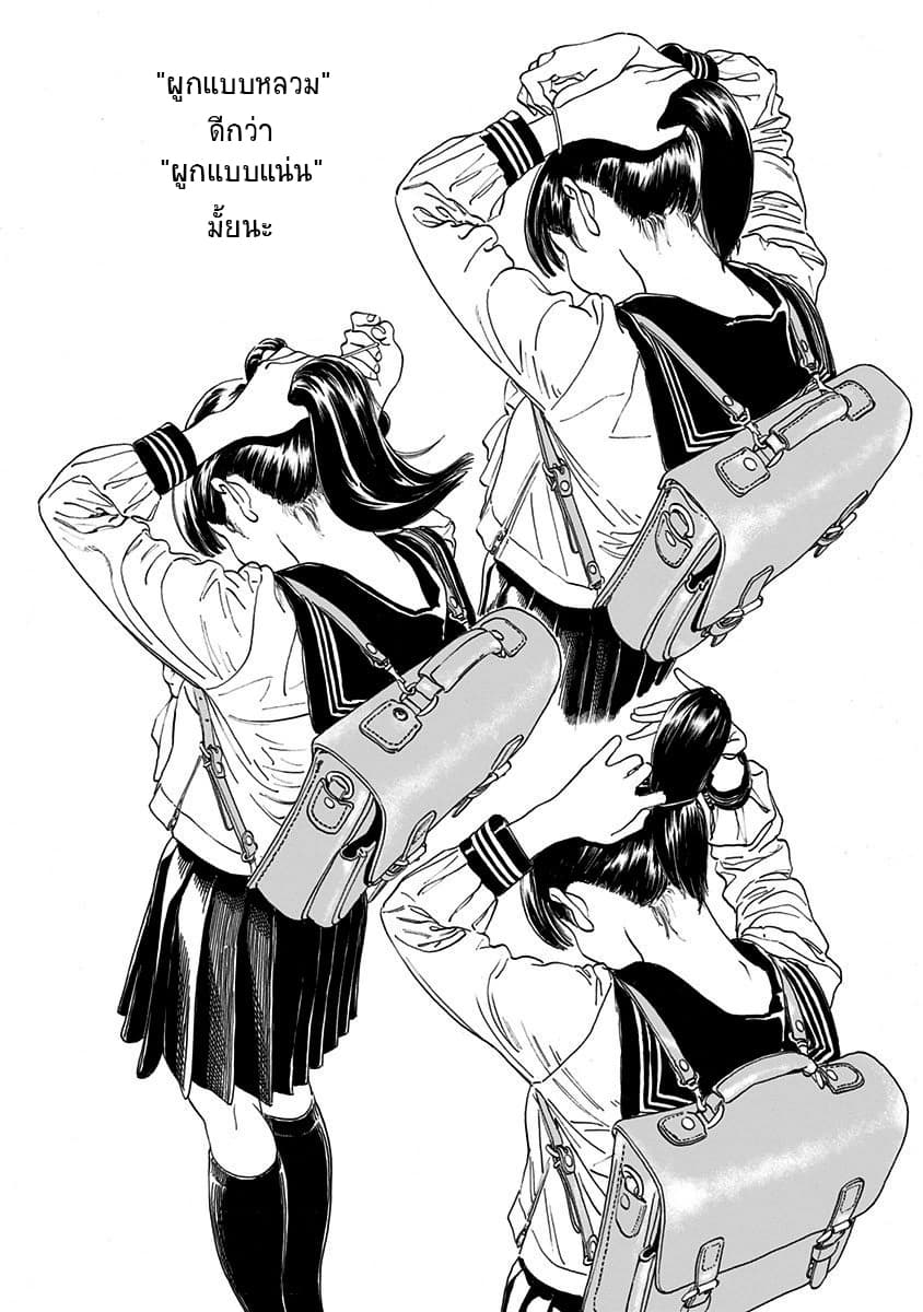 Akebi-chan no Sailor Fuku 2-แกร็กๆ
