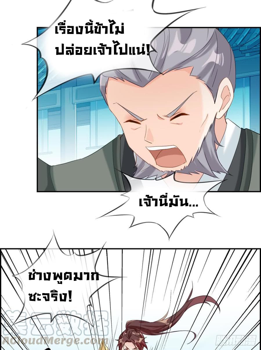 Strongest Friend System 3-3