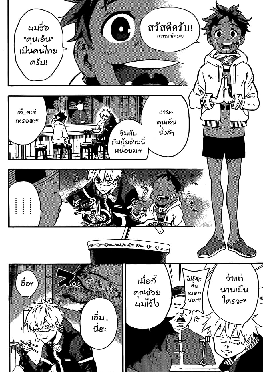 Tokyo Shinobi Squad พลพรรคนินจาโตเกียว 1-นารุมิ จิน