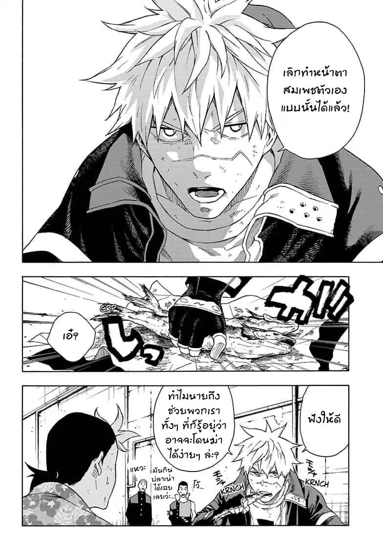 Tokyo Shinobi Squad พลพรรคนินจาโตเกียว 19-โจมตี!