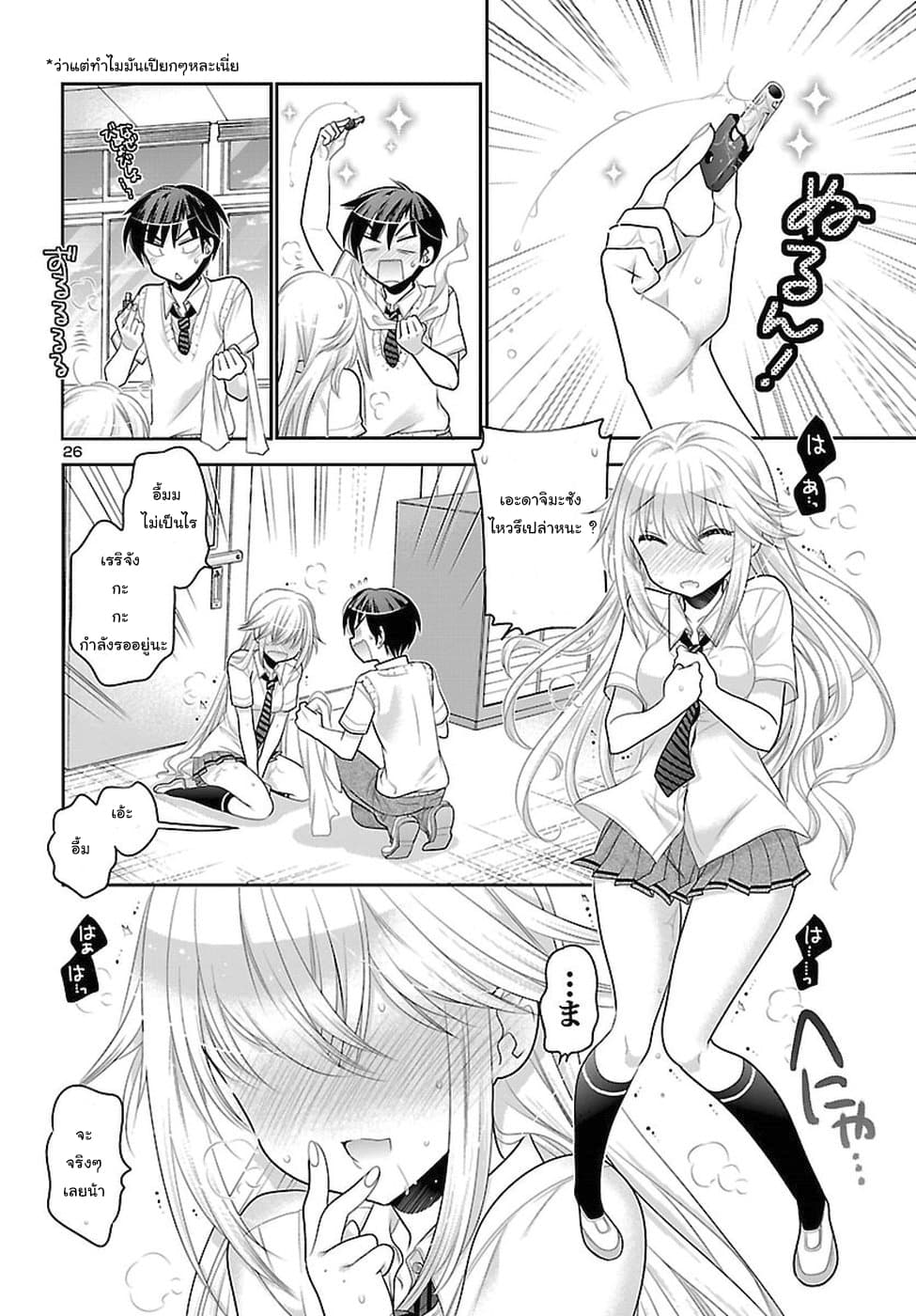 Moujuusei Shounen Shoujo 13-13
