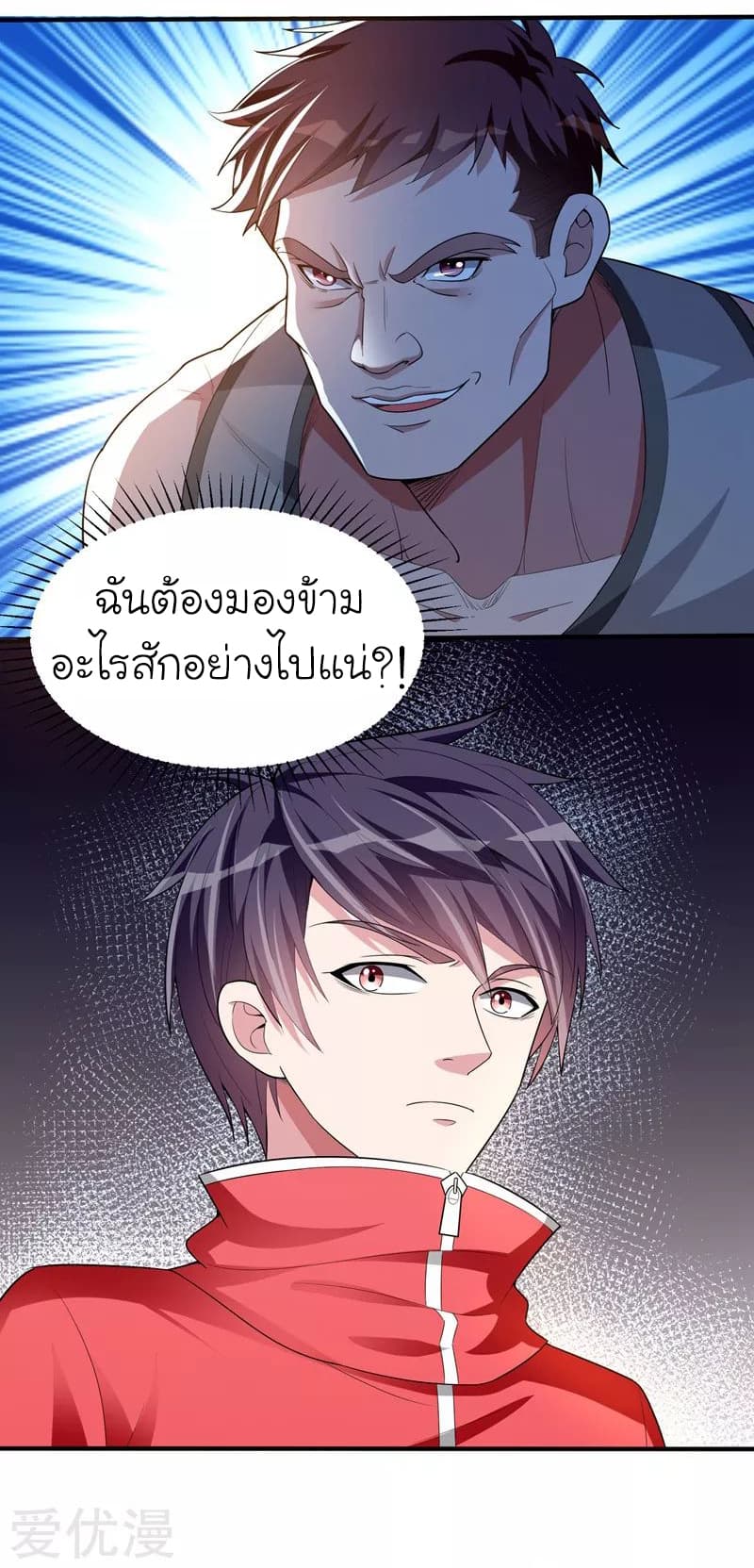 Picking up a School Beauty to Be Wife จับสาวสวยในโรงเรียนมาเป็นเมีย 40-40