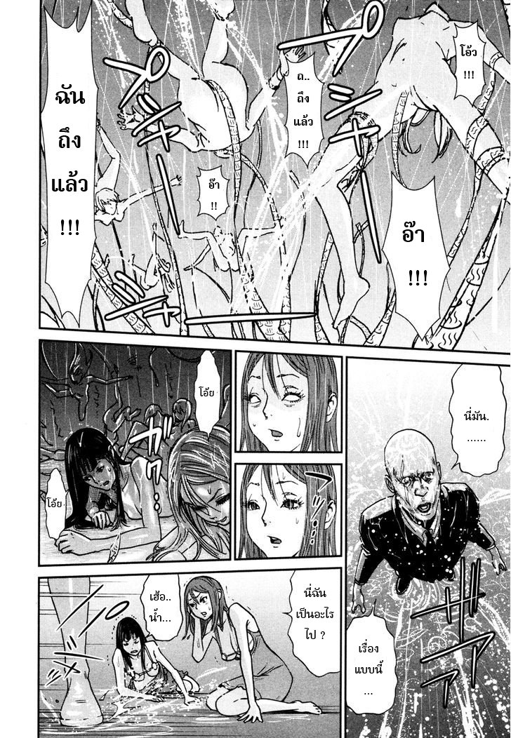 Yarisugi Companion to Atashi Monogatari 10-วิกฤต กับสาวนั่งดริ้ง