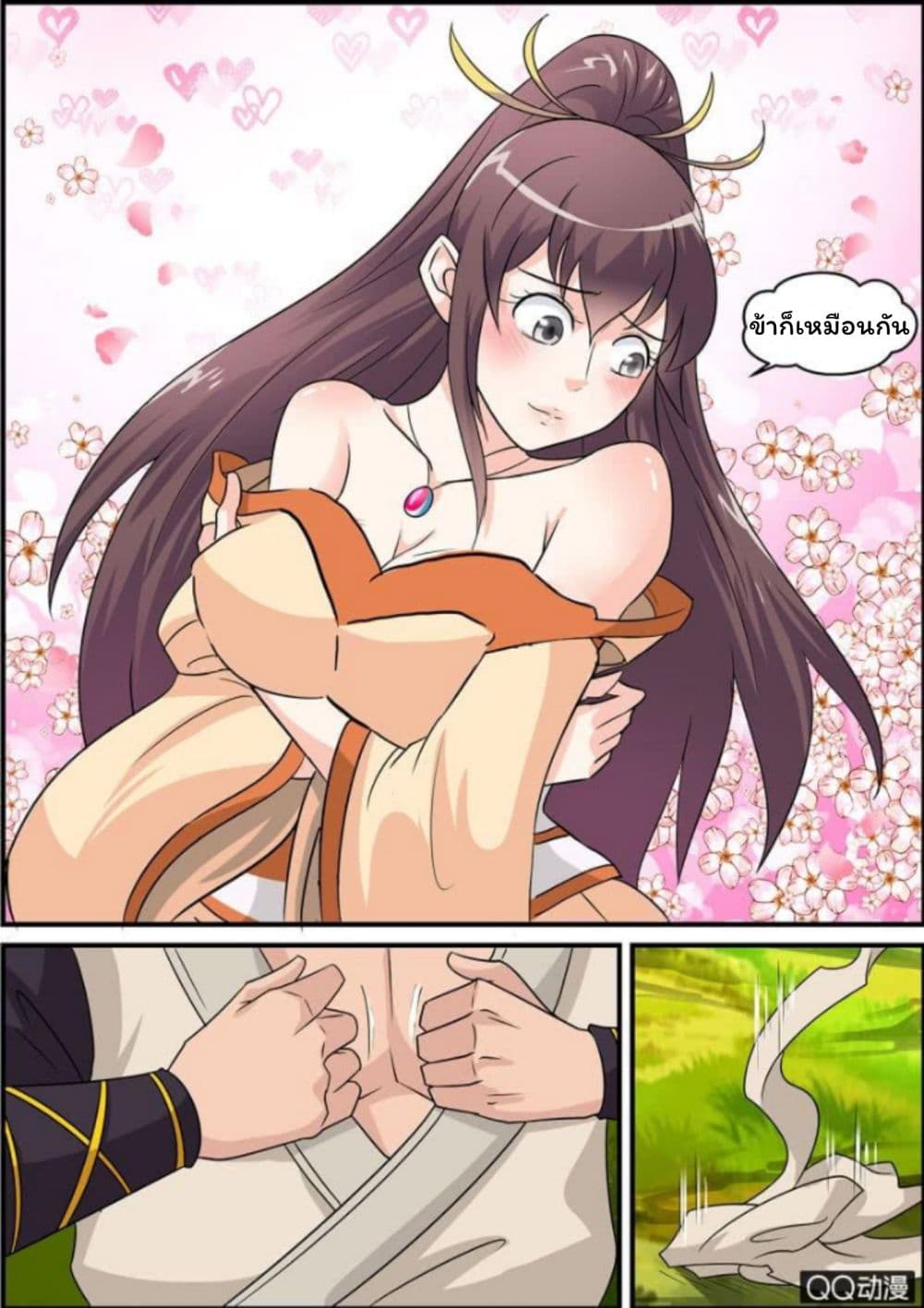 Greatest Sword Immortal 1-1