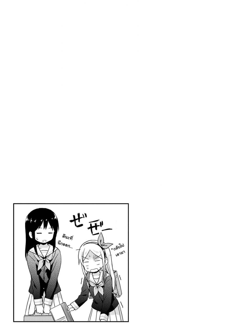 Mirai no Fu Fu Desu Kedo? 6-นอนค้าง