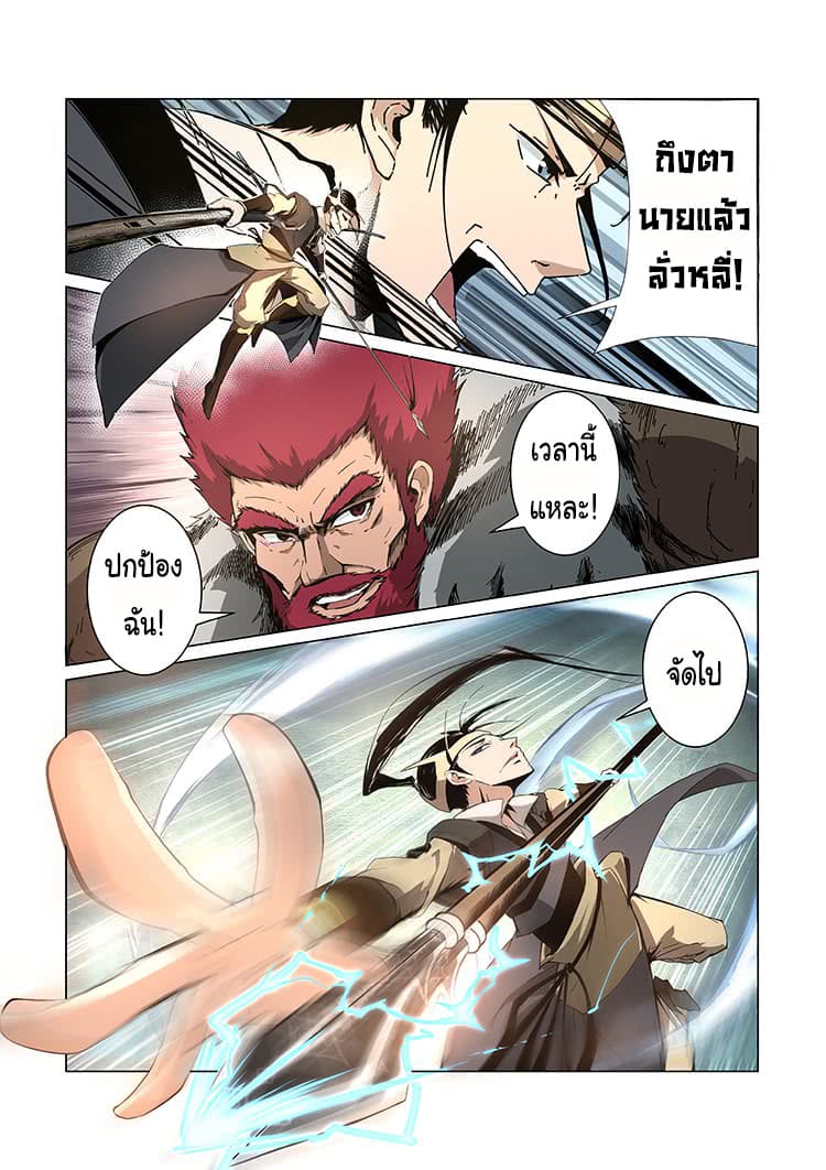 Divine Spirit 1-1