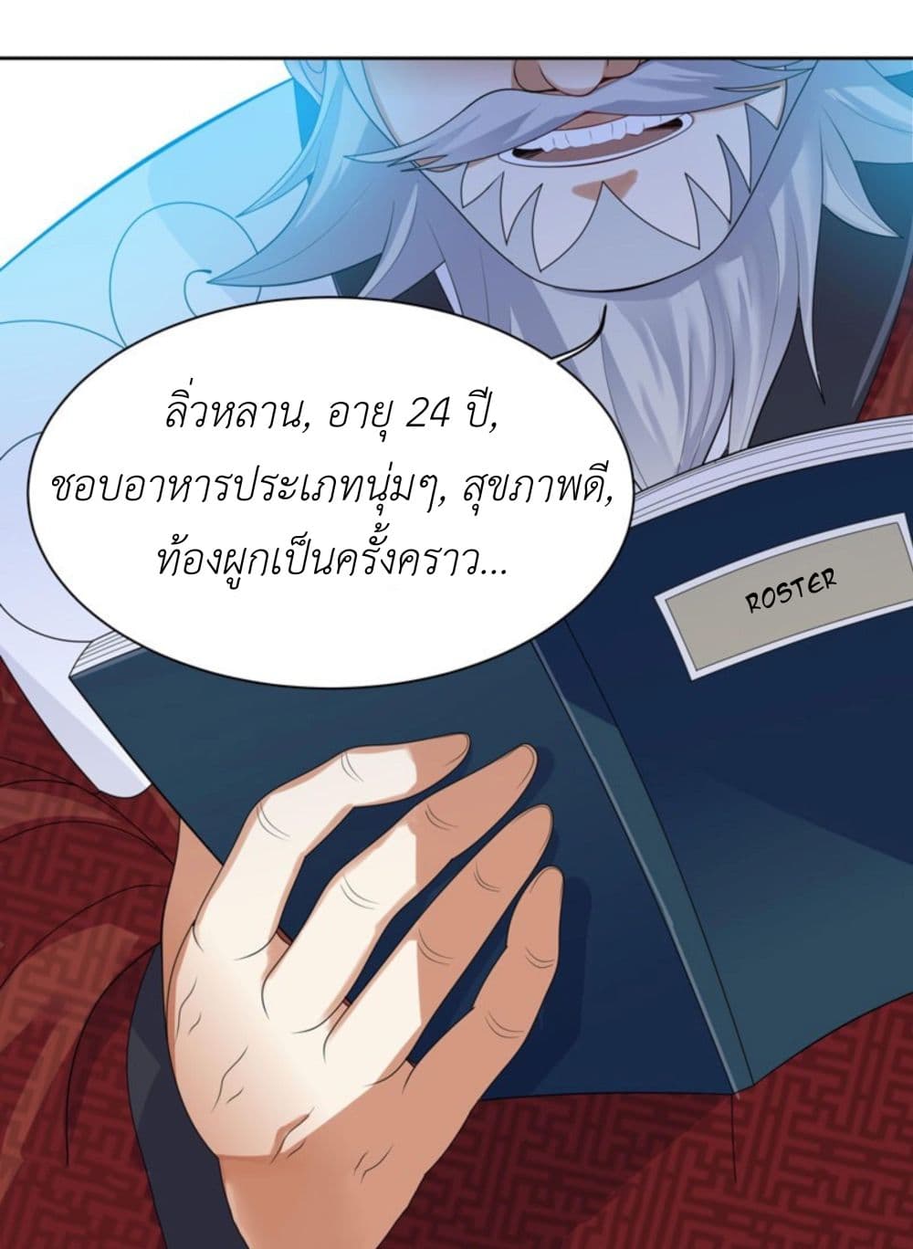 Celestial Jailer 1-1