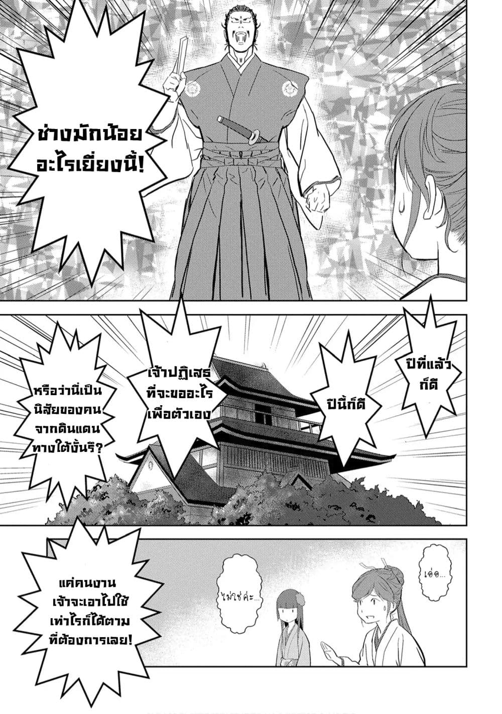 Sengoku Komachi Kuroutan: Noukou Giga 9-รางวัล
