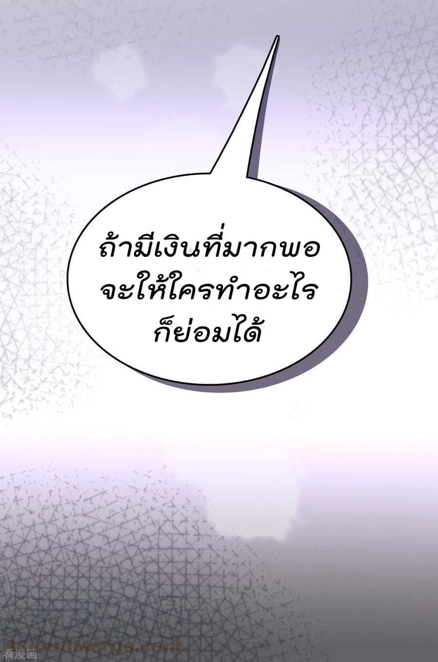 Become God Merchant in The Other World ข้ามต่างโลกเพื่อเป็นพ่อค้าเทพสุดมั่งคั่ง 11-11