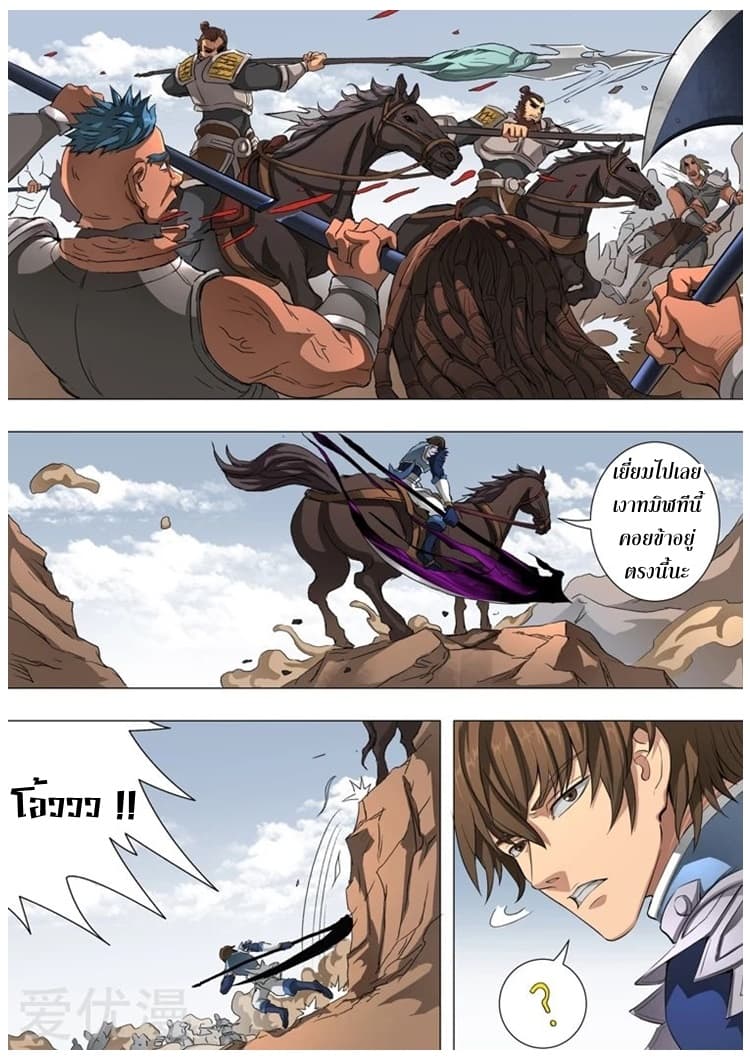 Tangyan in The Other World 47-47