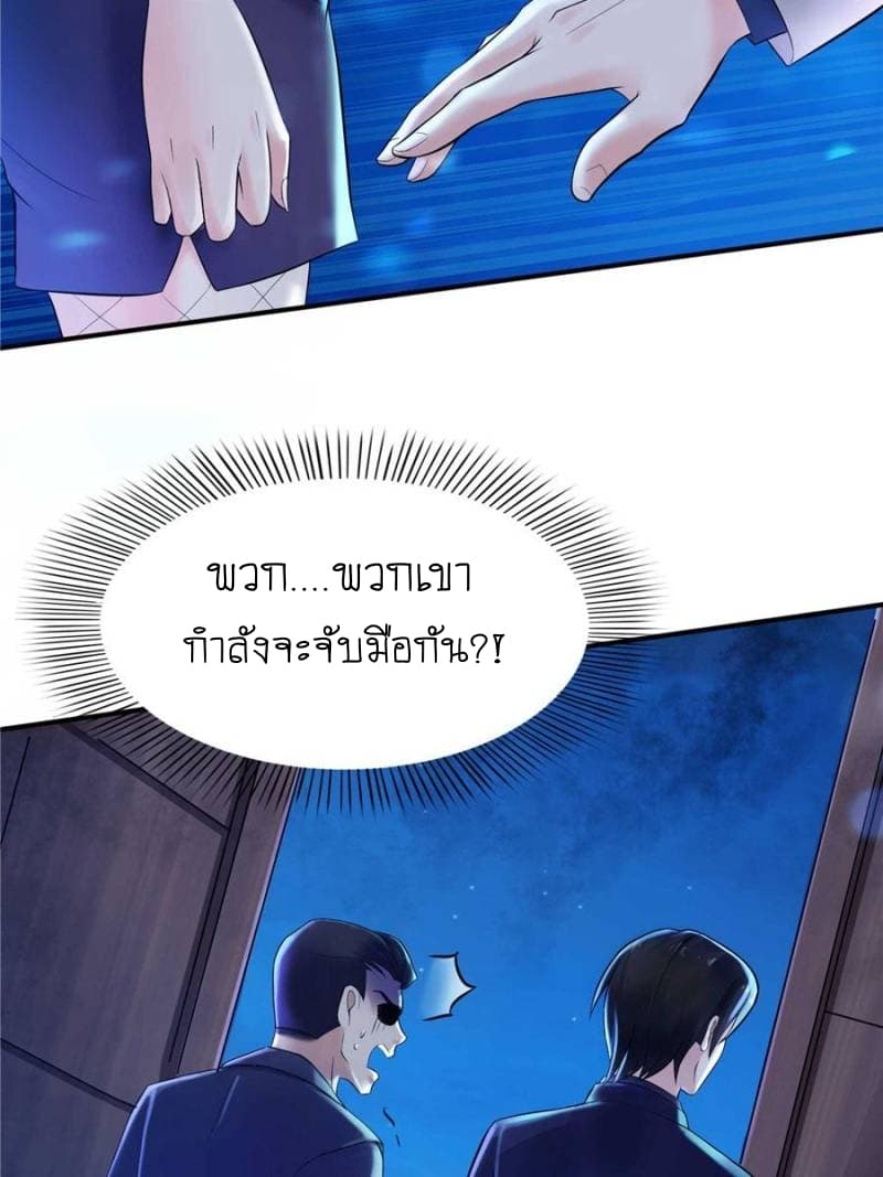 Perfect Secret Love: The Bad New Wife is a Little Sweet 2-2