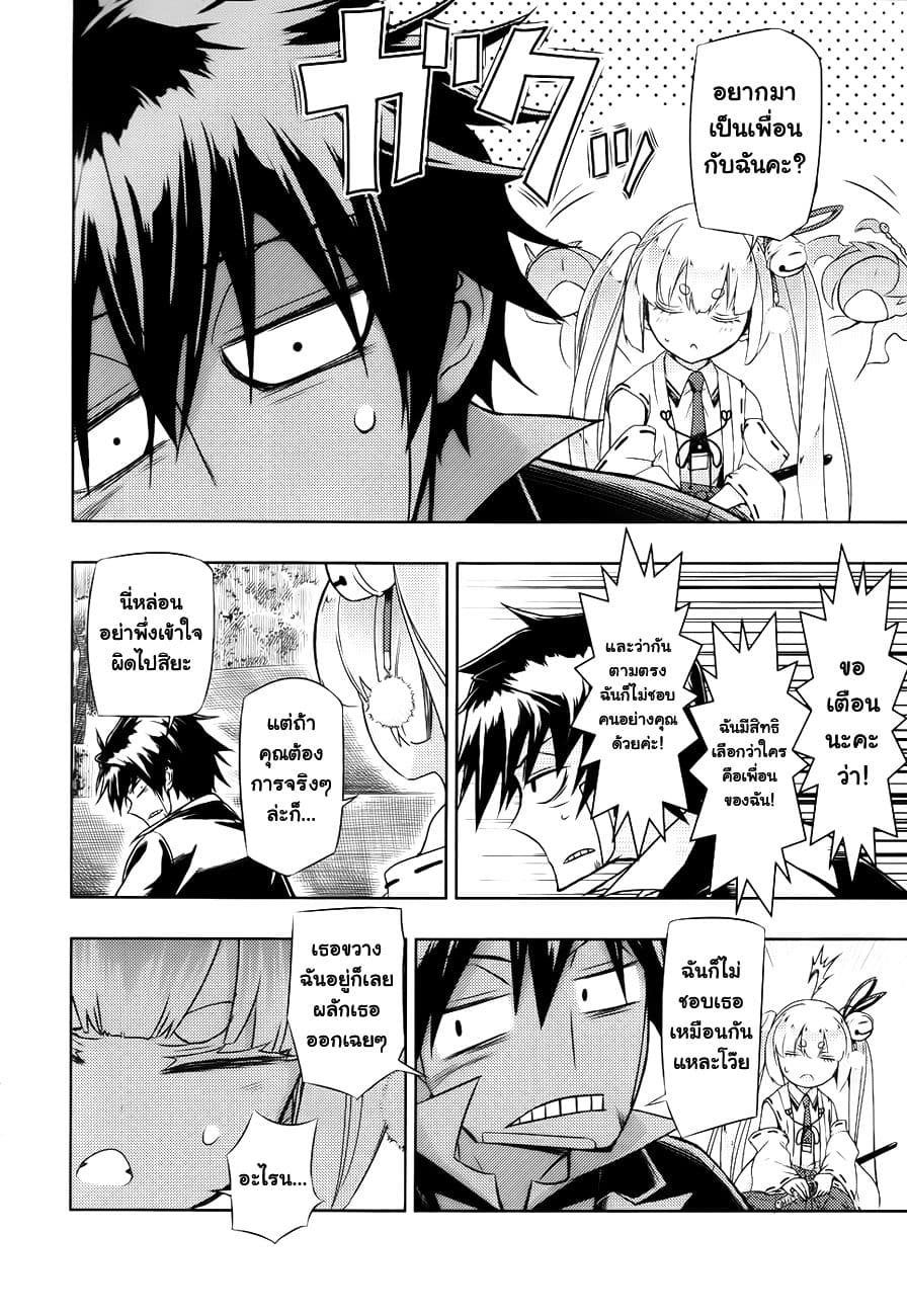 Busou Shoujo Machiavellianism 26-26