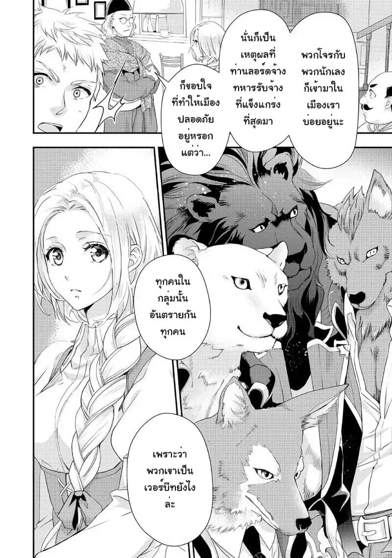 Milady Just Wants to Relax 3-3