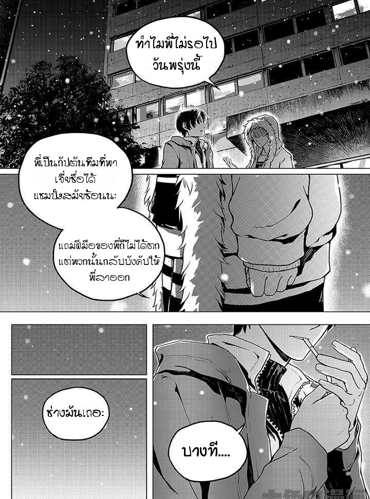 The King's Avatar 1-1