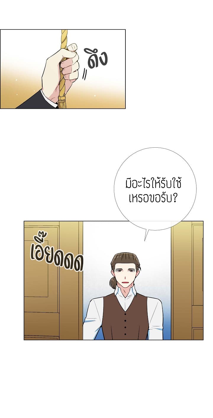 The Maid and the Vampire 3-3