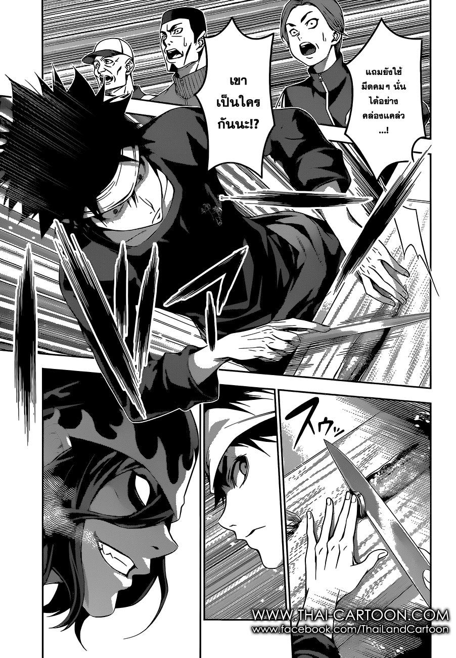 Shokugeki no Soma 94-เข้าใจฤดูกาล
