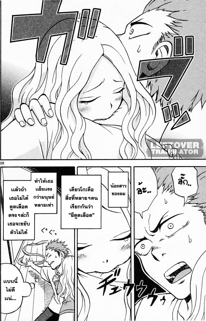 Fudatsuki no Kyoko-chan 1-พี่ชายผู้ซิสค่อน