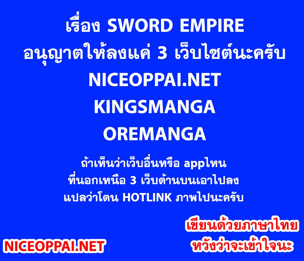 Sword Empire 3-3