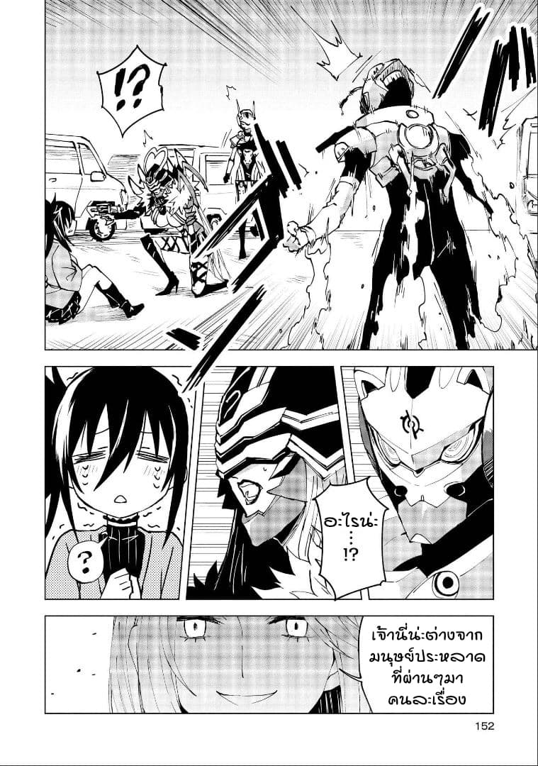 Hero-san and Former General-san 5-โอบกอดความรักไว้