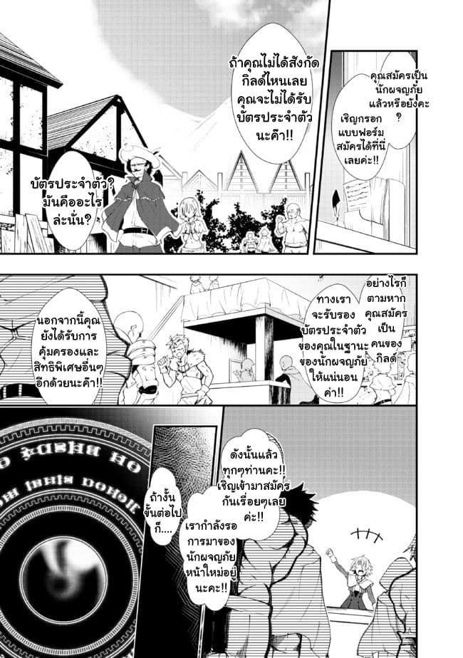 Jichou shinai Motoyuusha no Tsuyokute Tanoshii New Game ไม่อดกลั้นอีกต่อไปแล้วโว้ย! อดีตผู้กล้าสุดแกร่งจะขอสนุกไปกับการเริ่มต้นเกมส์ใหม่ 1-1