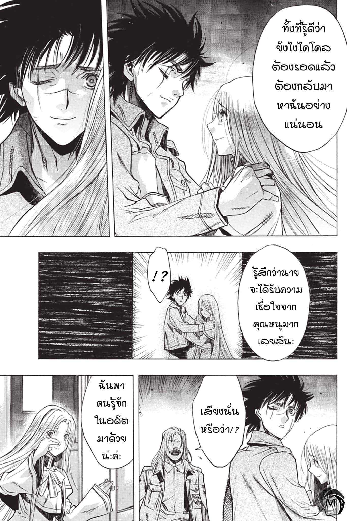 Attack on Titan - Before the Fall 44-อาวุธที่รอคอย