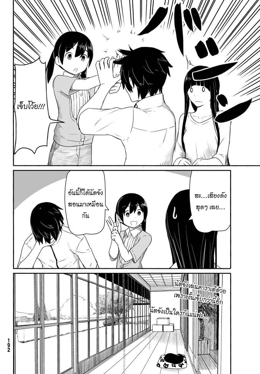 Flying Witch 25-แมวและผีเสื้อที่ประตูกระดาษ