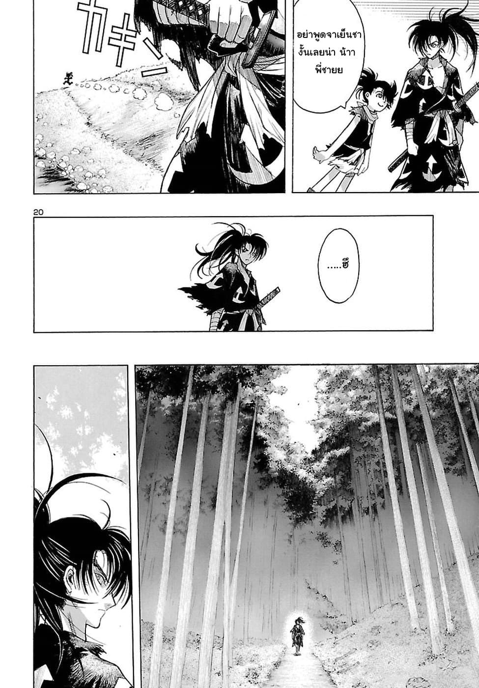 Dororo to Hyakkimaru-den 2-2