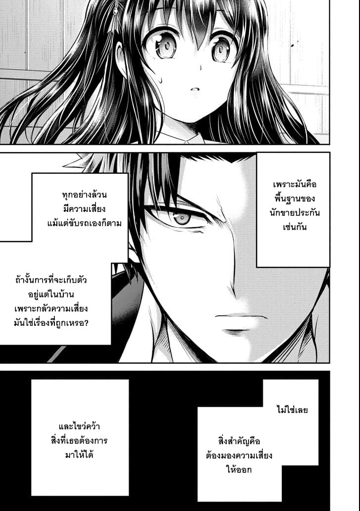 29 to JK 16-คู่มือและการปฏิวัติ (2)