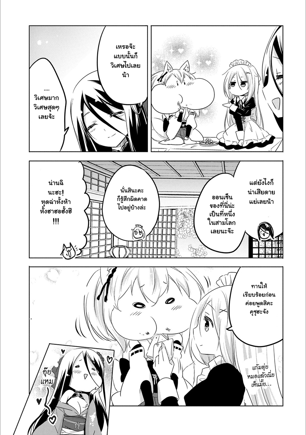 Tensei Kyuuketsukisan wa Ohirune ga Shitai 15-15