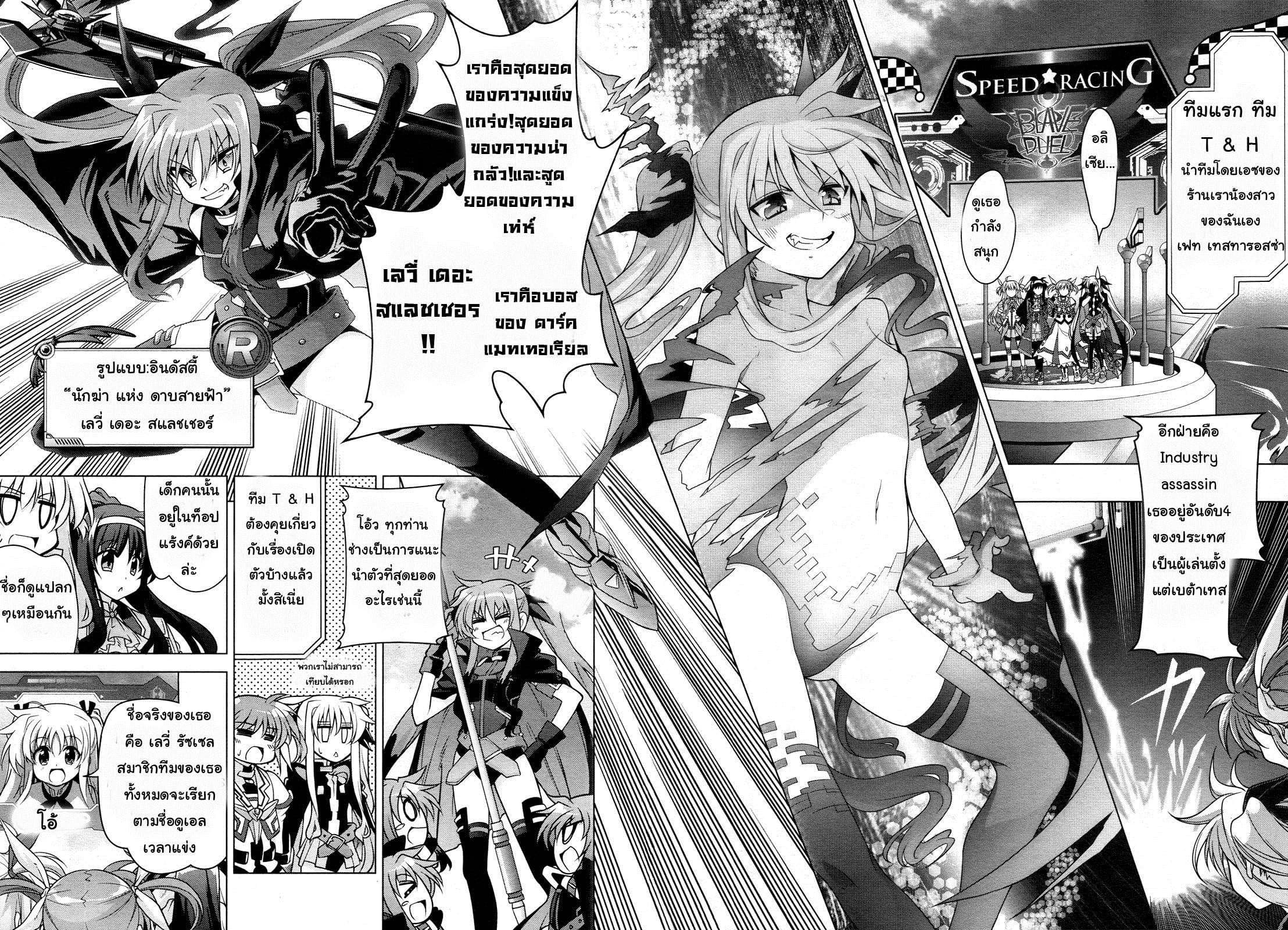 Mahou Shoujo Lyrical Nanoha Innocent 2-First Stage!